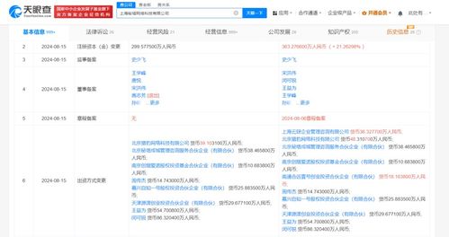 螞蟻集團旗下公司戰略投資秘塔AI，共拓計算機軟硬件技術新藍海