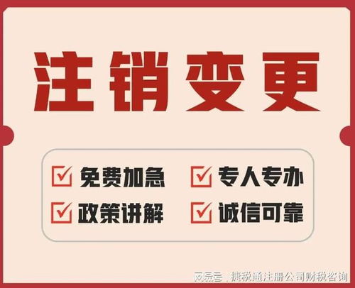 昆山公司代理注銷費(fèi)用解析與商務(wù)代辦服務(wù)全攻略